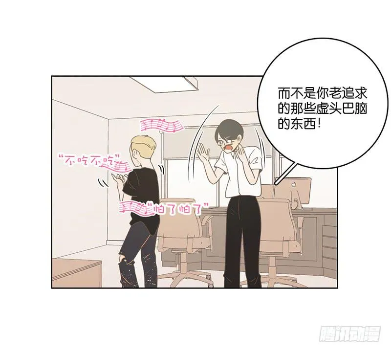 23.王百万的小危机（上） 第38页
