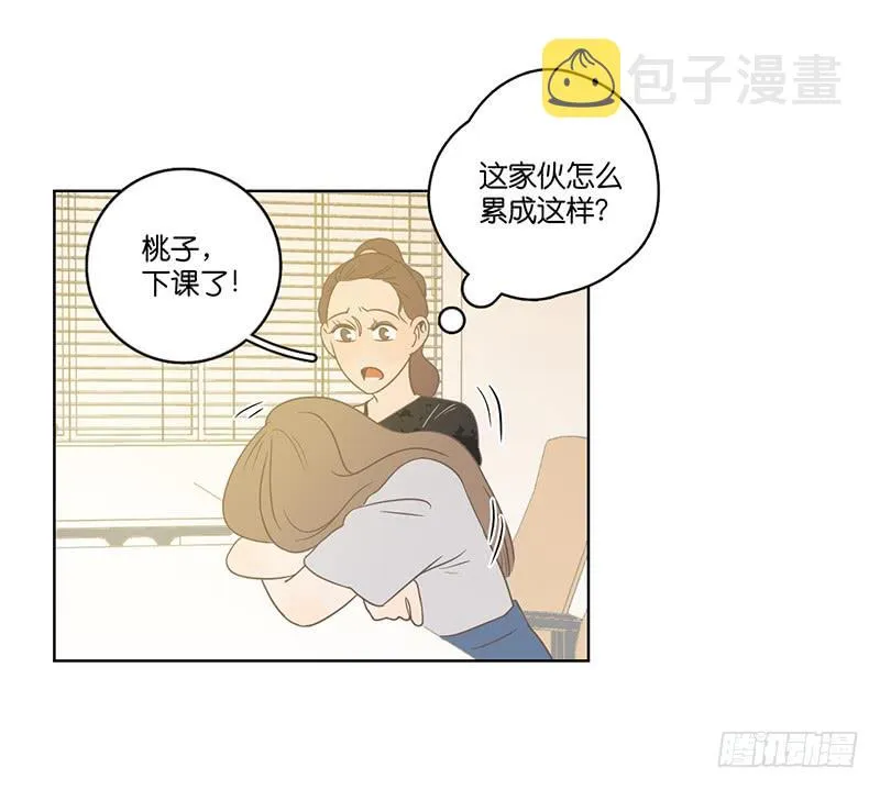 23.王百万的小危机（上） 第53页