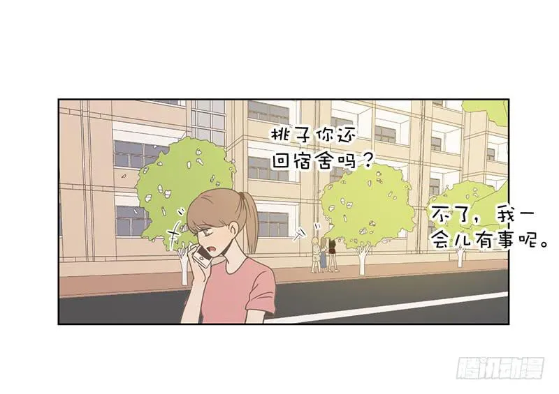 23.王百万的小危机（上） 第55页