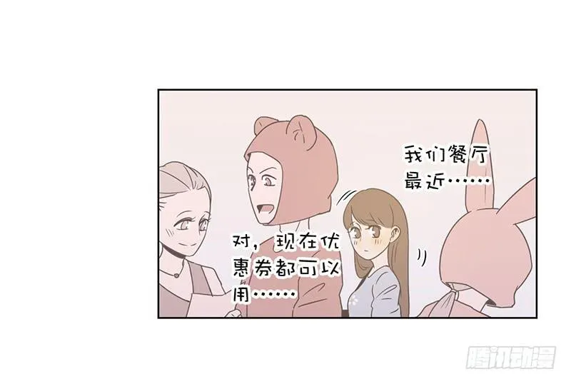 24.王百万的小危机（下） 第4页