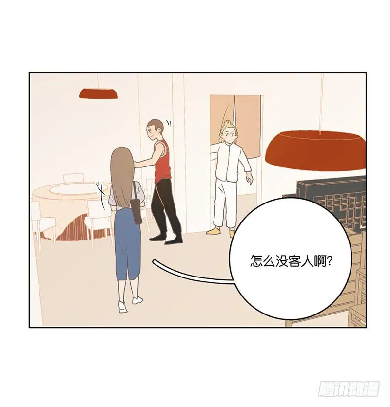 24.王百万的小危机（下） 第9页