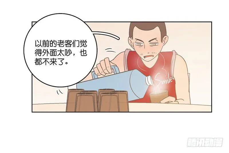 24.王百万的小危机（下） 第12页