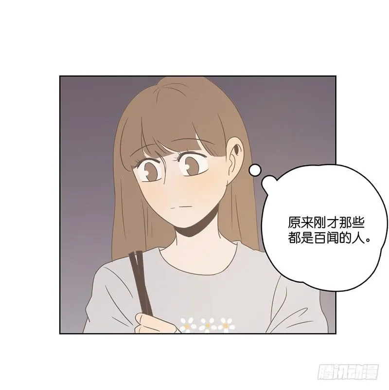 24.王百万的小危机（下） 第13页