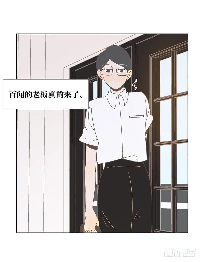 24.王百万的小危机（下） 第17页