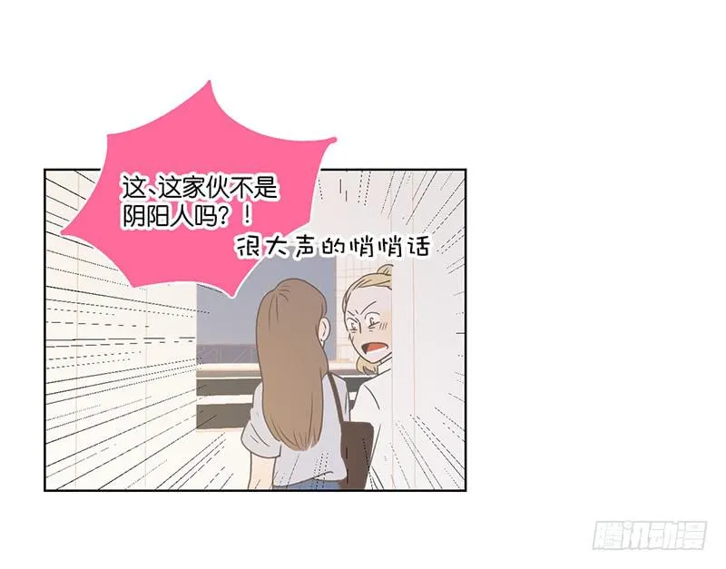 24.王百万的小危机（下） 第18页