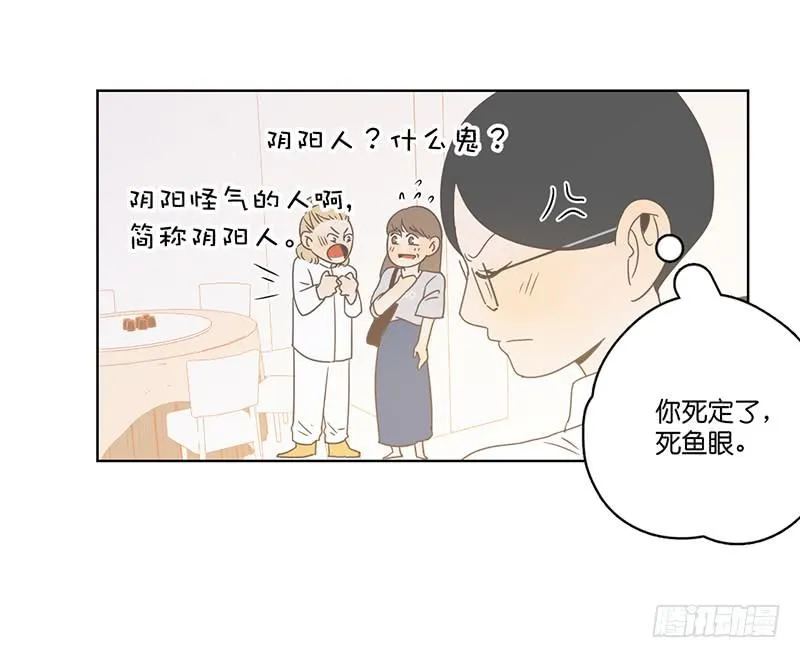 24.王百万的小危机（下） 第19页