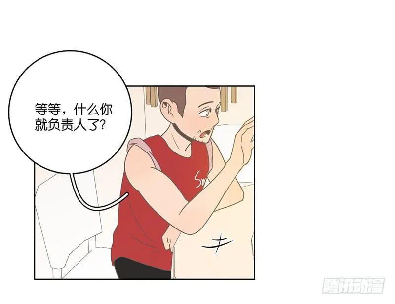 24.王百万的小危机（下） 第24页
