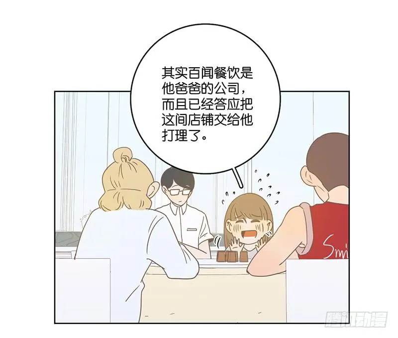 24.王百万的小危机（下） 第25页