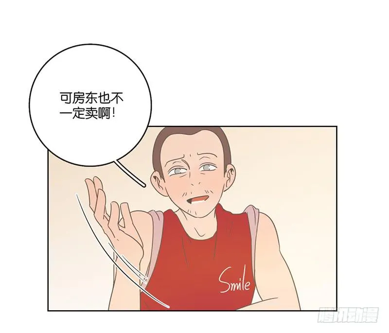 24.王百万的小危机（下） 第27页