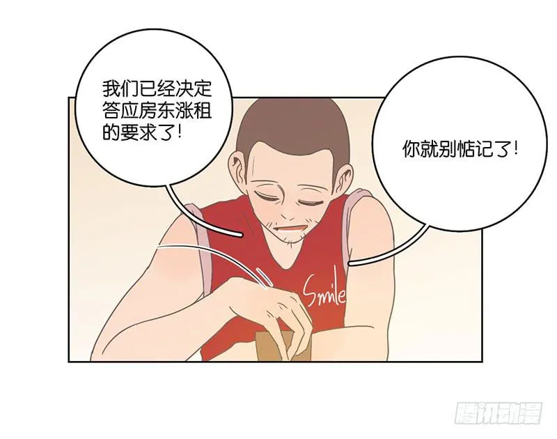 24.王百万的小危机（下） 第28页