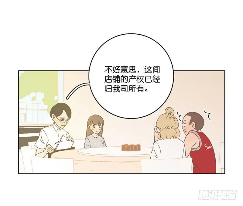 24.王百万的小危机（下） 第29页