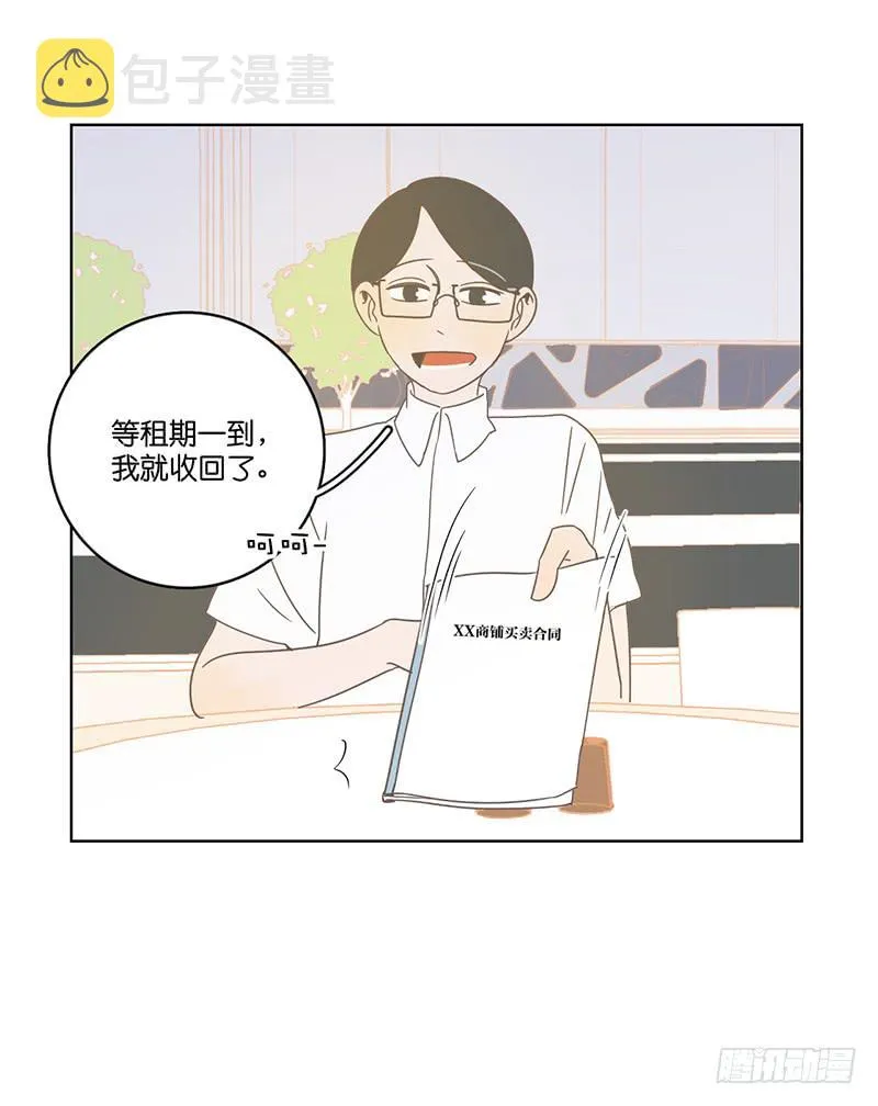 24.王百万的小危机（下） 第30页