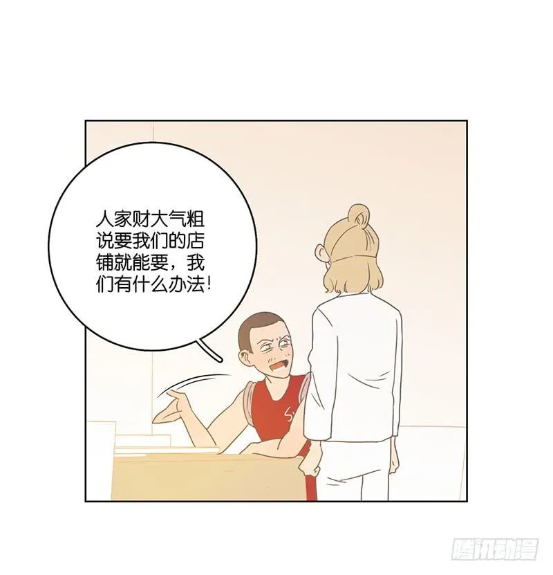 24.王百万的小危机（下） 第36页