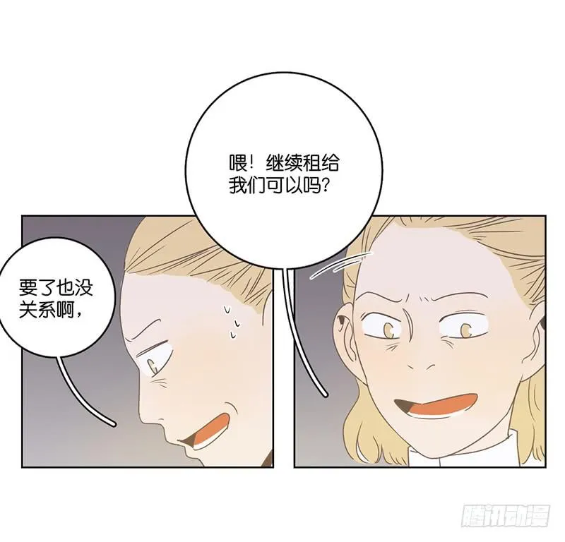 24.王百万的小危机（下） 第37页
