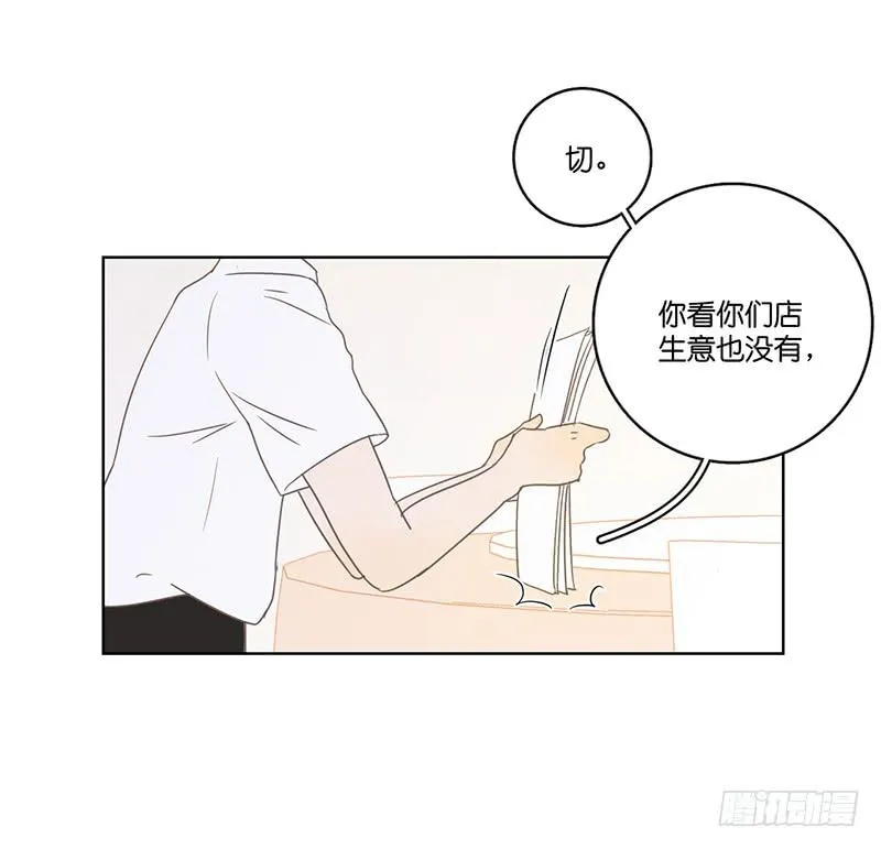 24.王百万的小危机（下） 第38页