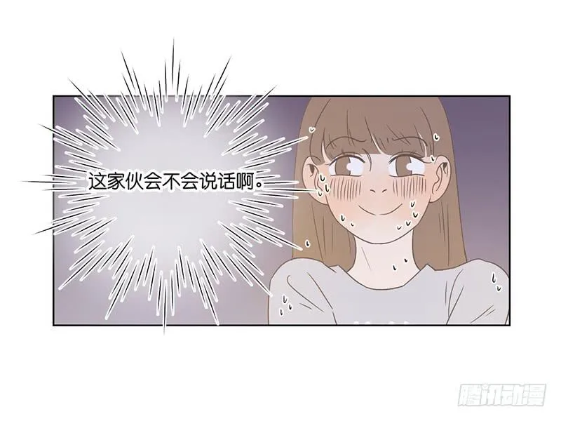 24.王百万的小危机（下） 第41页