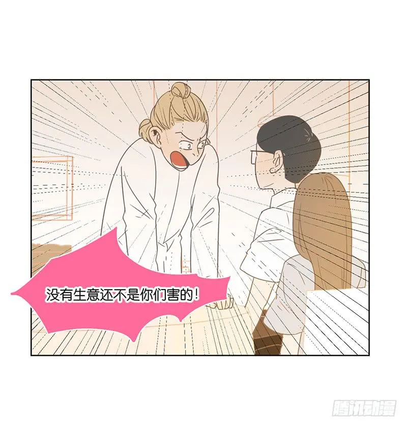 24.王百万的小危机（下） 第43页
