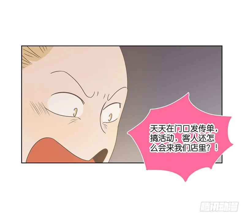 24.王百万的小危机（下） 第44页