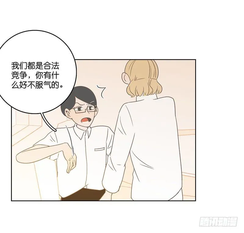 24.王百万的小危机（下） 第46页