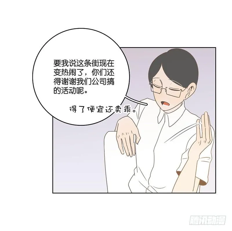 24.王百万的小危机（下） 第47页