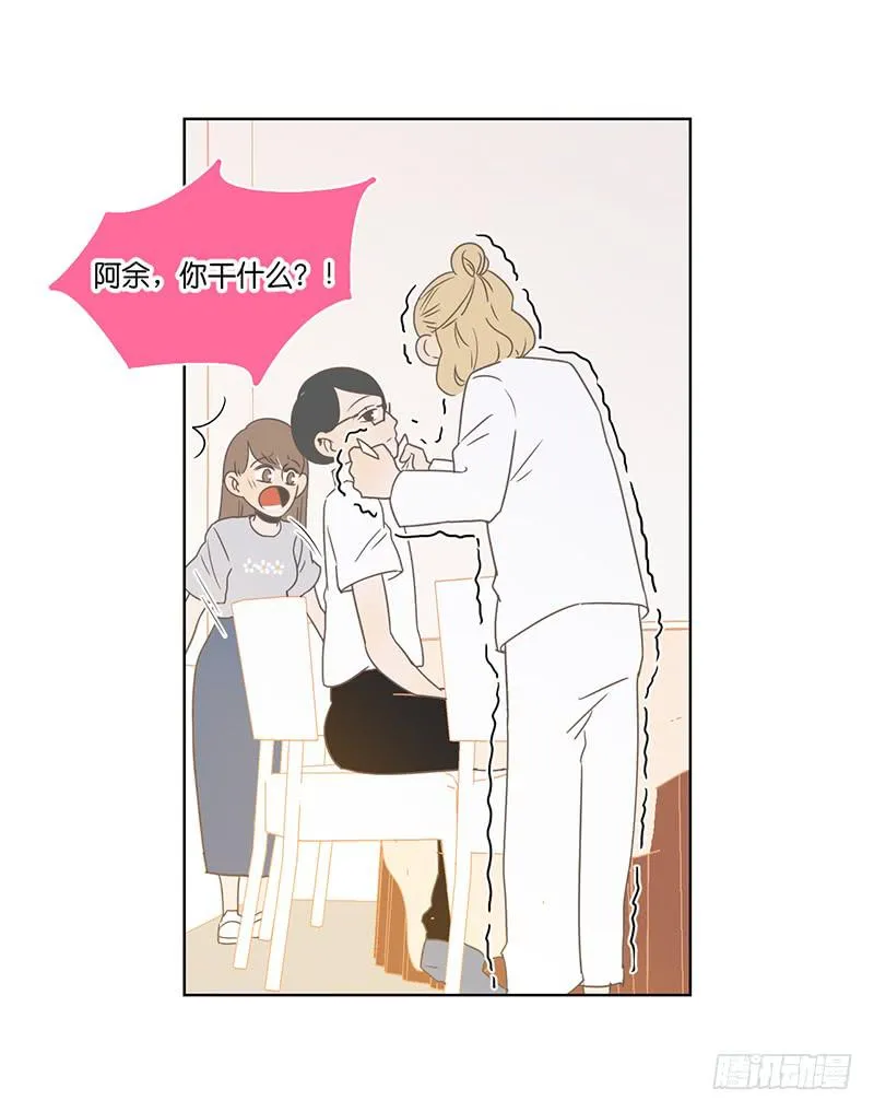 24.王百万的小危机（下） 第50页