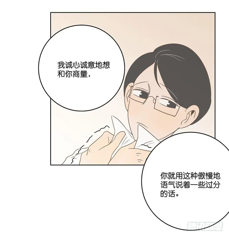 24.王百万的小危机（下） 第53页