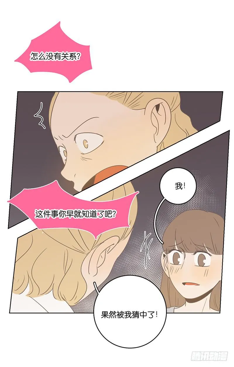24.王百万的小危机（下） 第59页