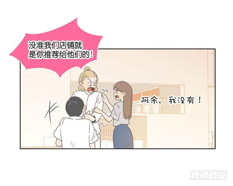 24.王百万的小危机（下） 第60页