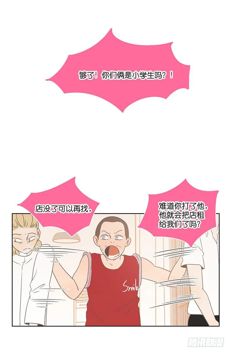 24.王百万的小危机（下） 第66页