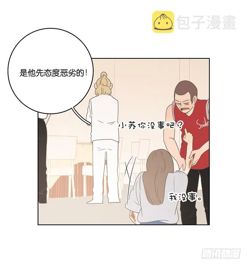 24.王百万的小危机（下） 第67页