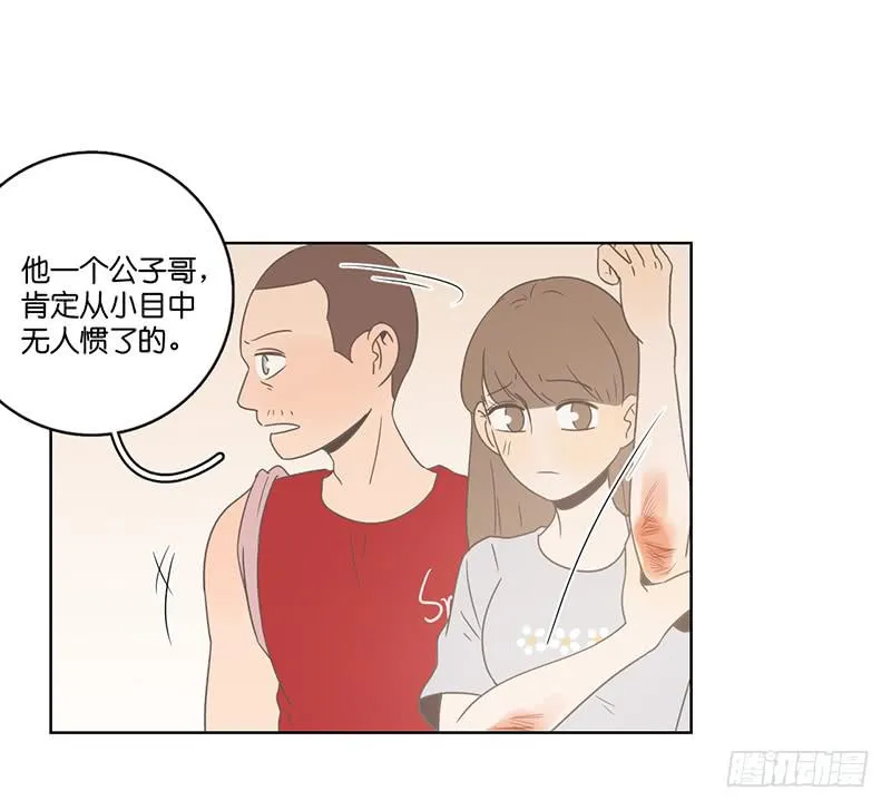 24.王百万的小危机（下） 第68页