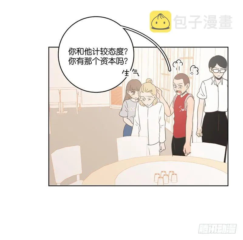 24.王百万的小危机（下） 第69页