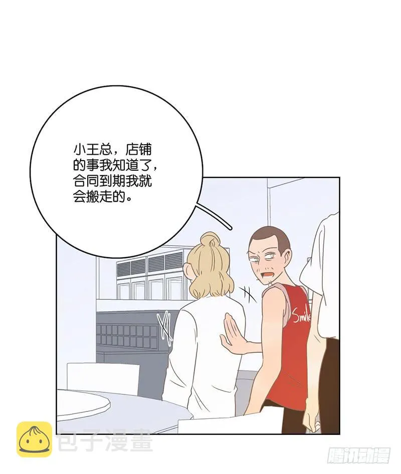 24.王百万的小危机（下） 第70页