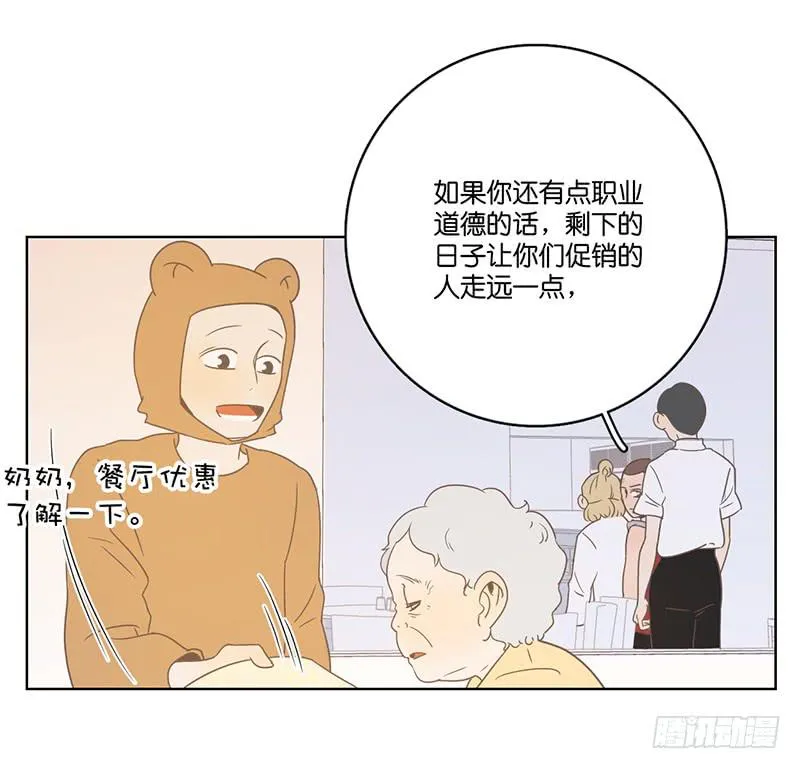 24.王百万的小危机（下） 第71页