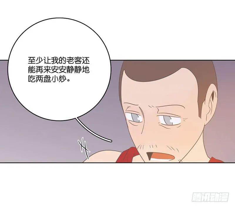 24.王百万的小危机（下） 第72页