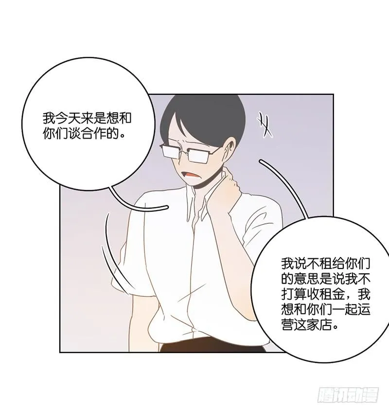 24.王百万的小危机（下） 第79页