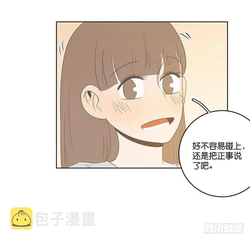 24.王百万的小危机（下） 第83页