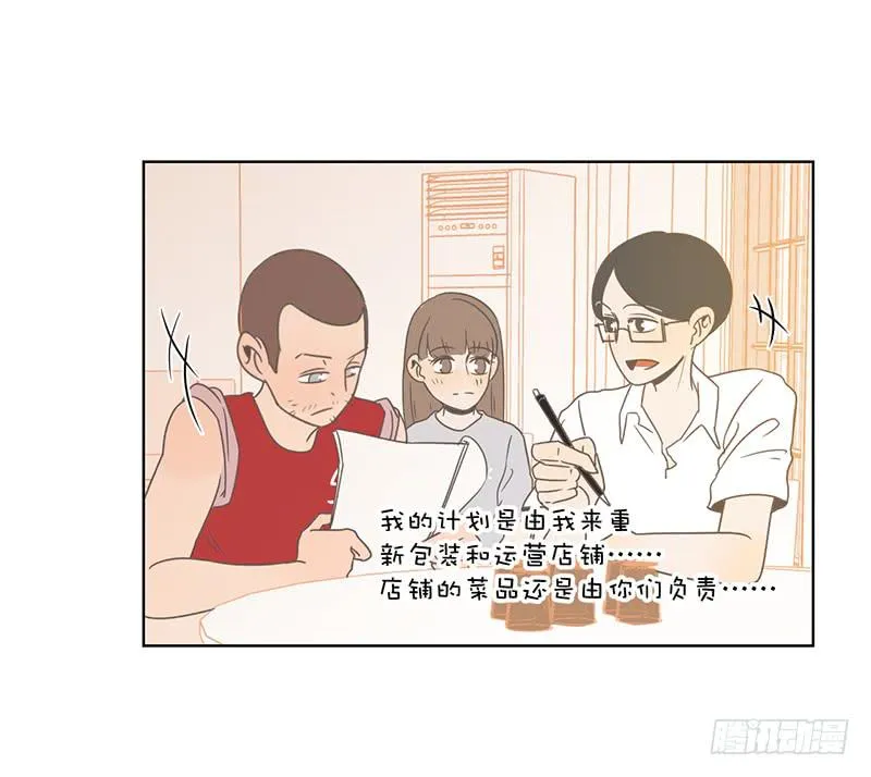 24.王百万的小危机（下） 第87页