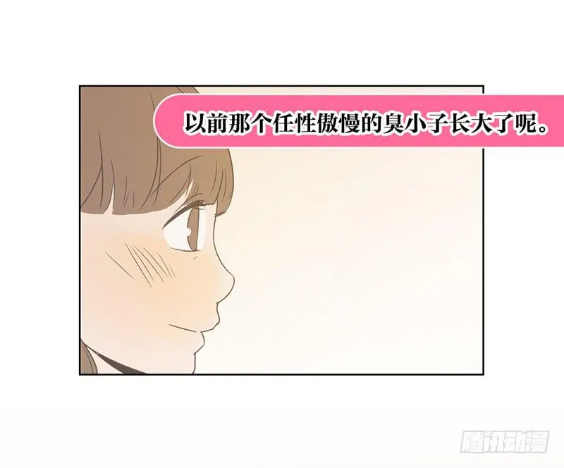 24.王百万的小危机（下） 第88页