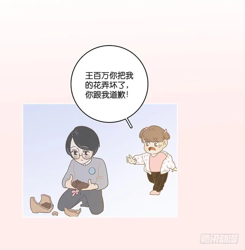 24.王百万的小危机（下） 第89页