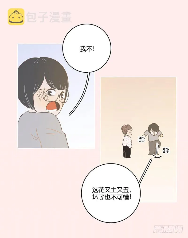 24.王百万的小危机（下） 第90页