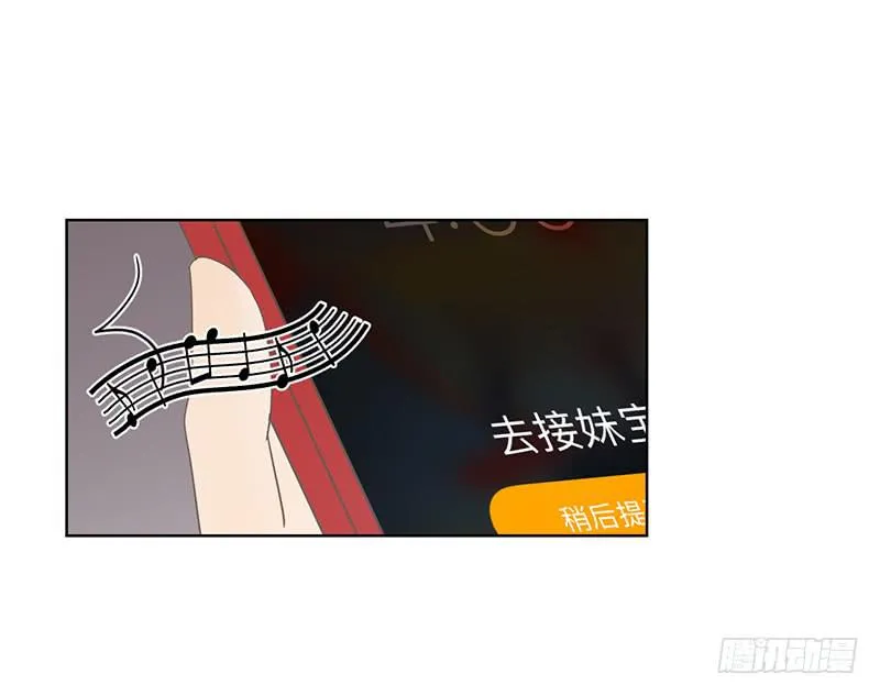 24.王百万的小危机（下） 第94页