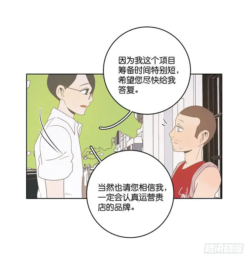 24.王百万的小危机（下） 第103页