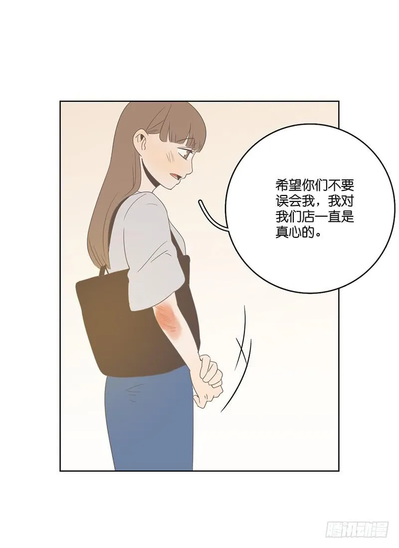 24.王百万的小危机（下） 第106页