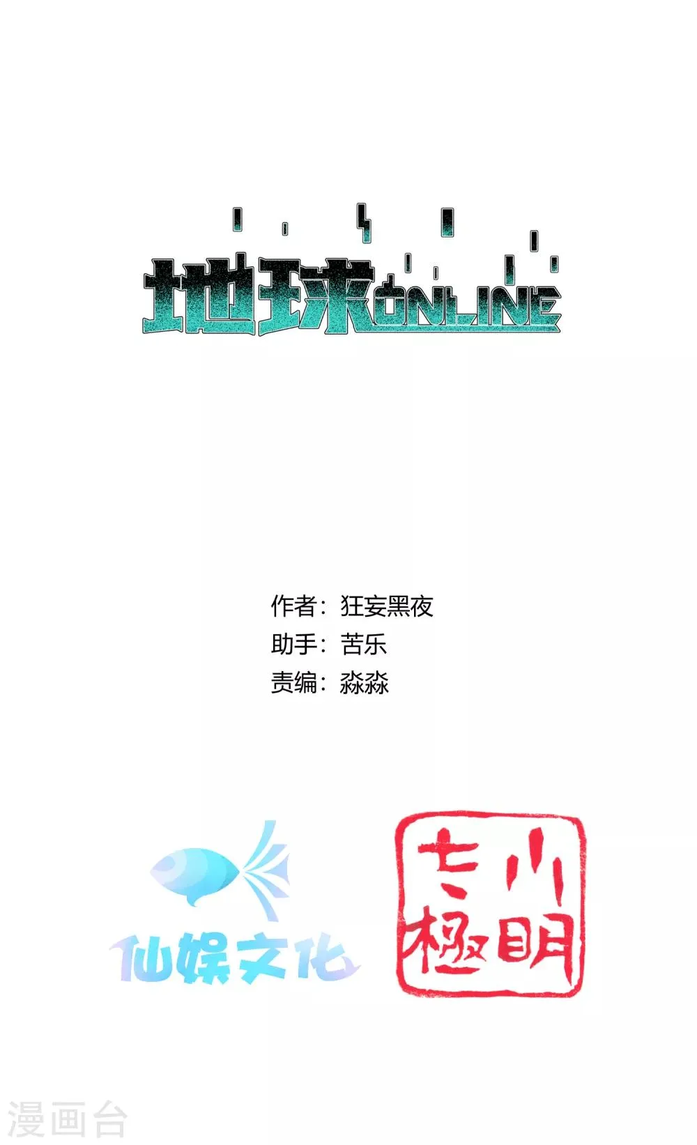 最终话 第1页