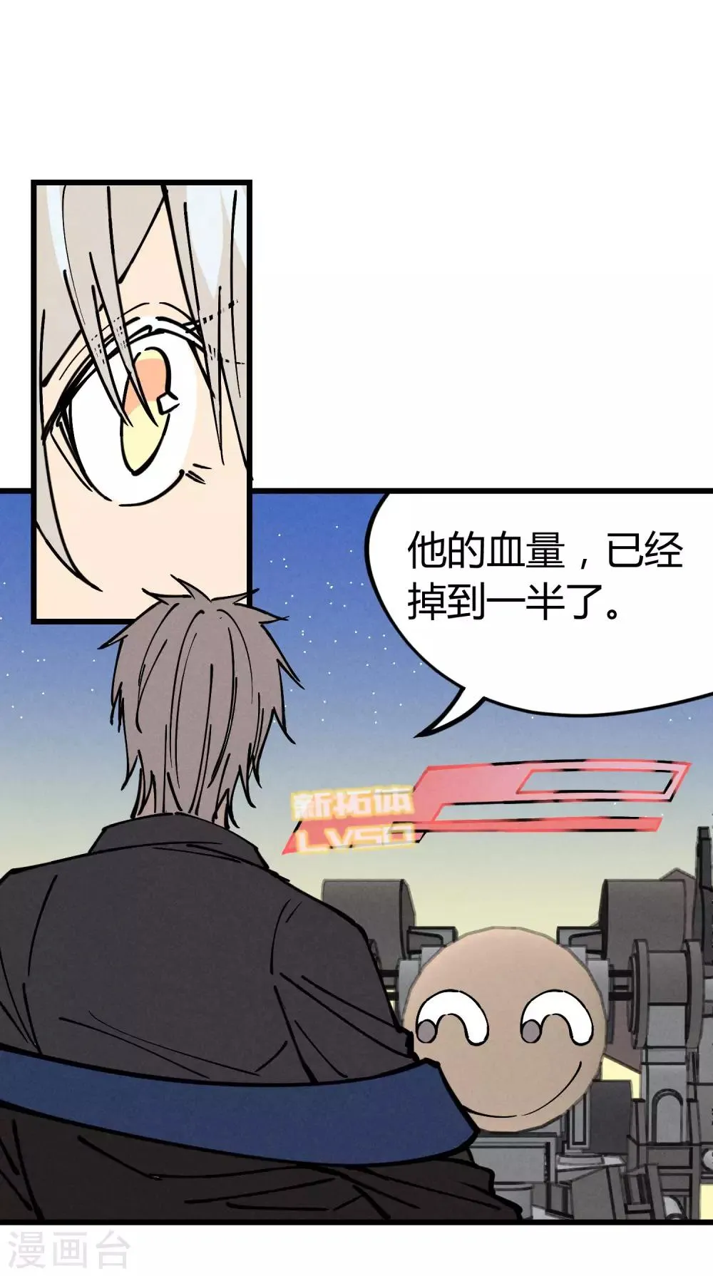 最终话 第2页