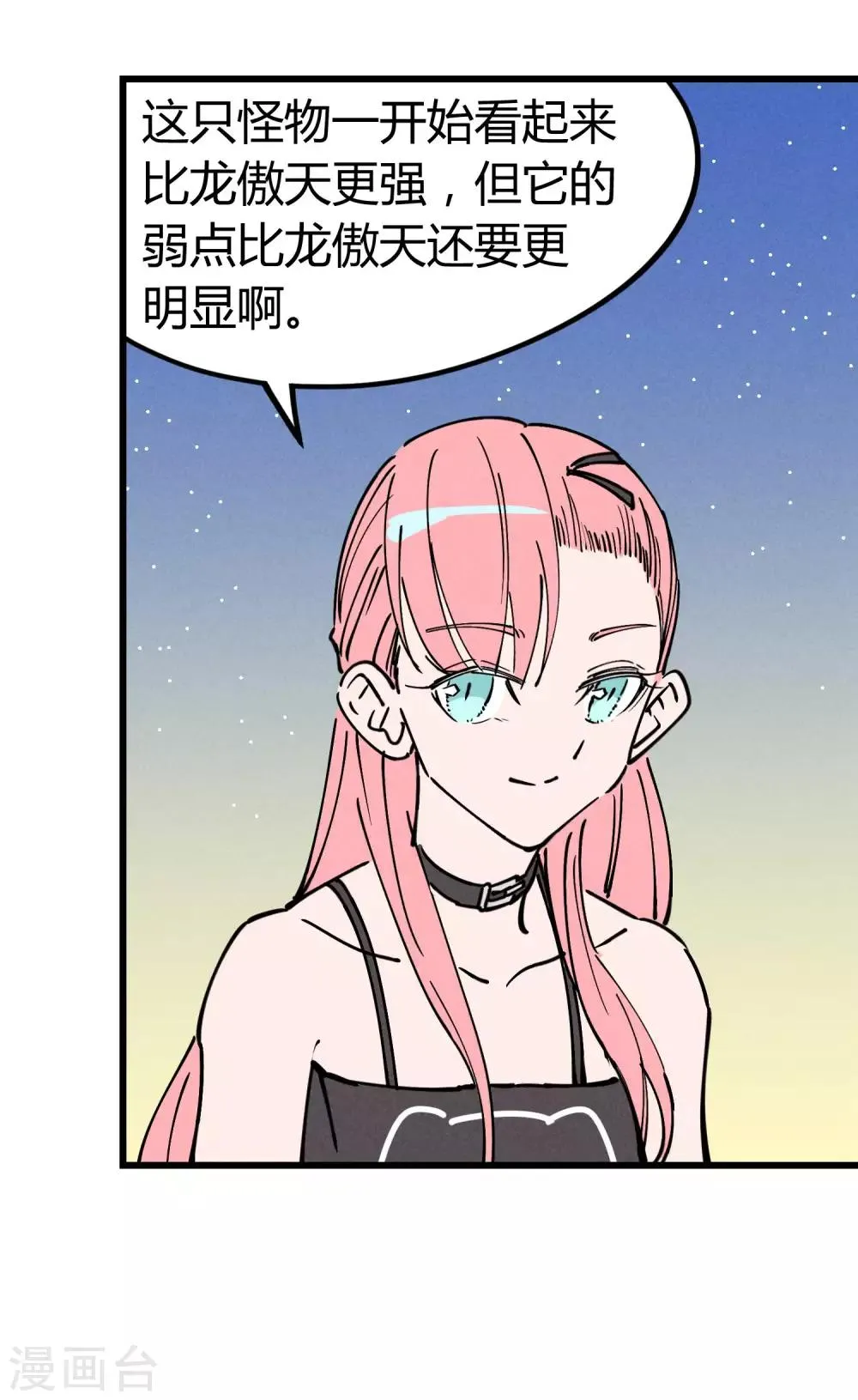 最终话 第3页