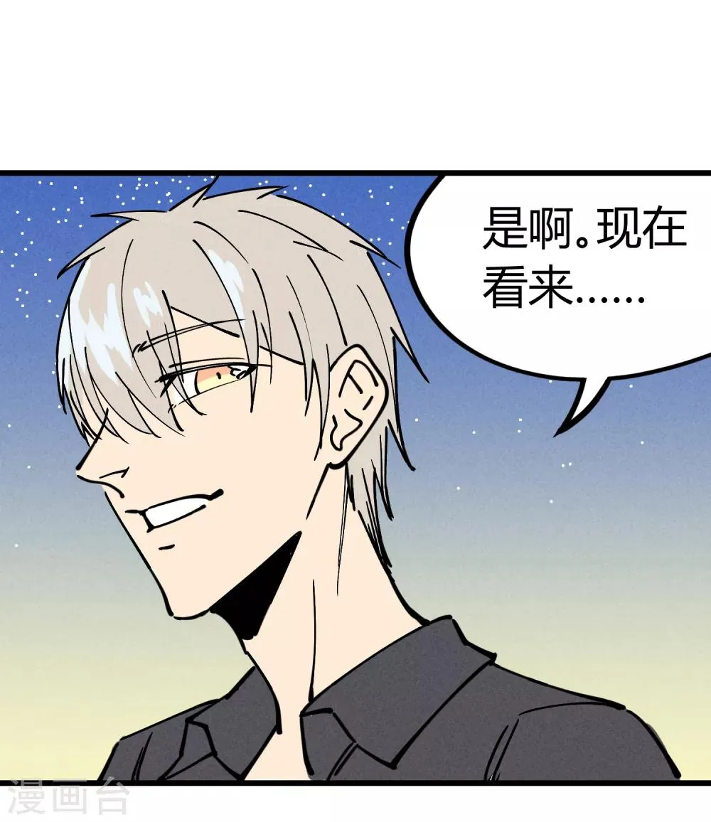 最终话 第4页