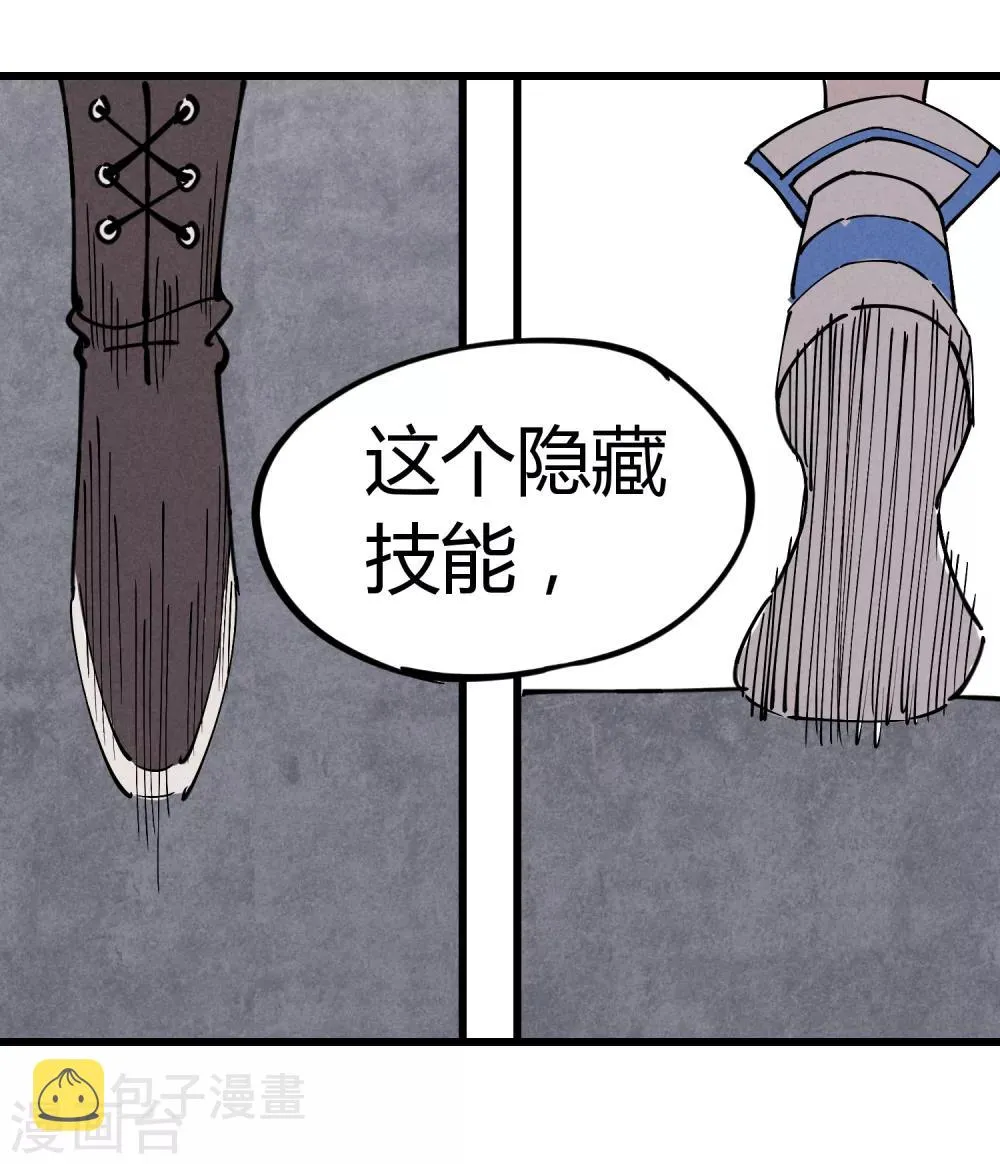 最终话 第5页
