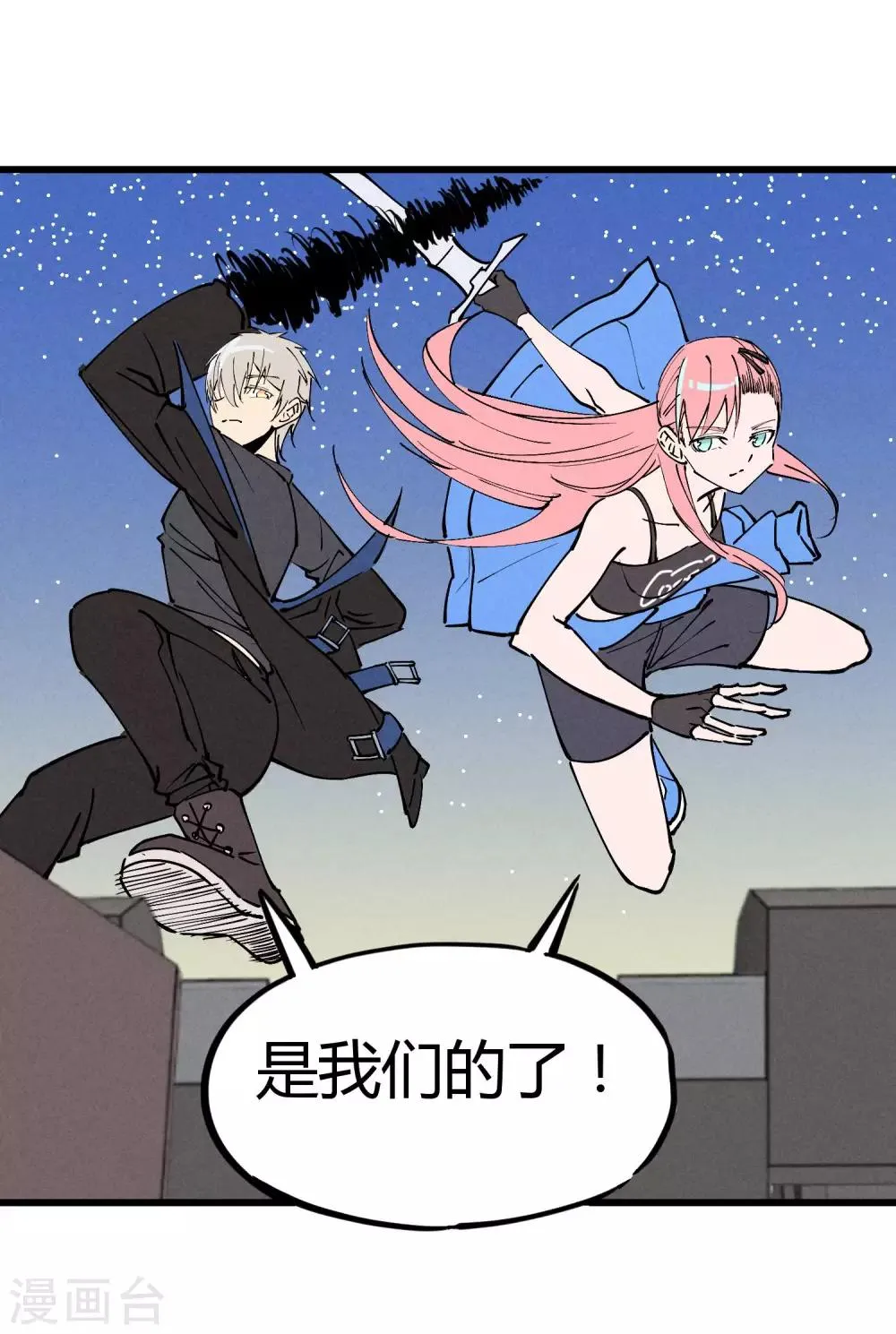 最终话 第6页